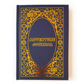 Adventure Journal Notebook